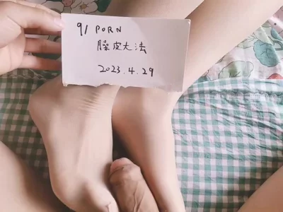 [原创] 还没睡醒就足交 丝袜加持（翻墙）